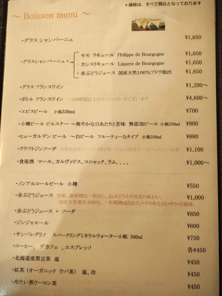 テズのドリンクメニュー