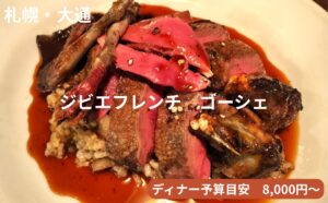 ゴーシェ　アイキャッチ