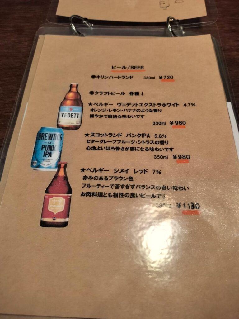 ゴーシェのメニュー3