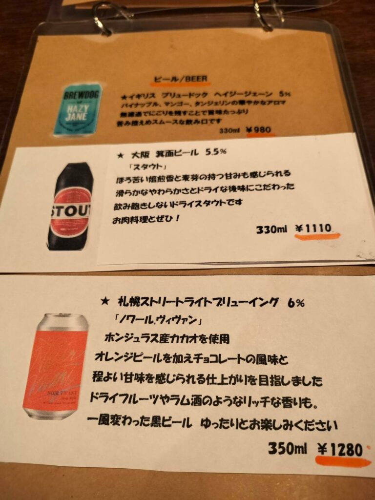 ゴーシェのメニュー4