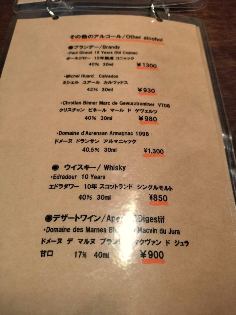 ゴーシェのメニュー5