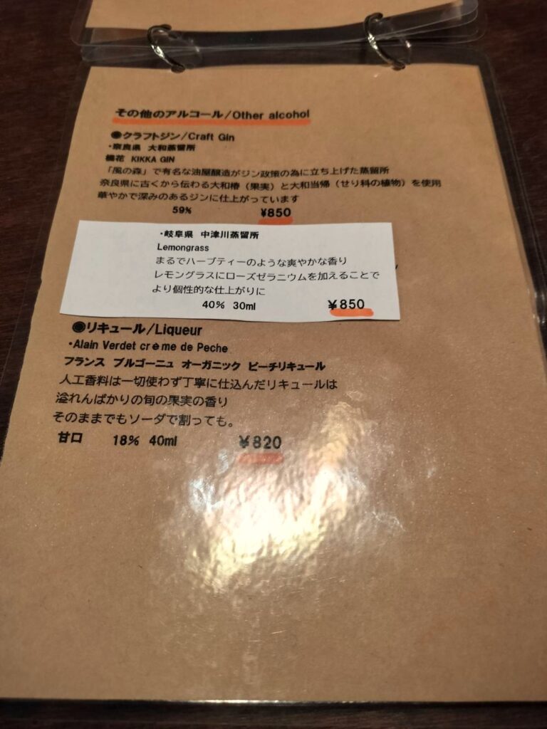 ゴーシェのメニュー6