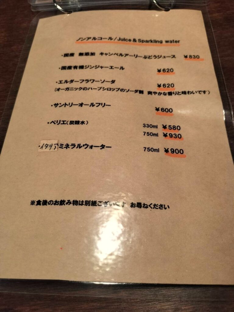 ゴーシェのメニュー7