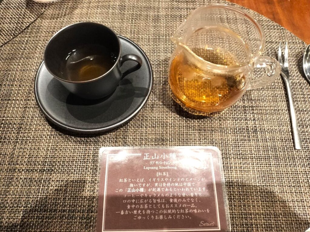 Series(シリーズ)正山小種(ラプサン・スーチョン)