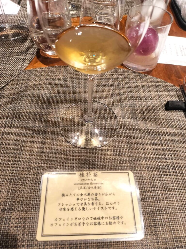 Series(シリーズ)ノンアルコールペアリング