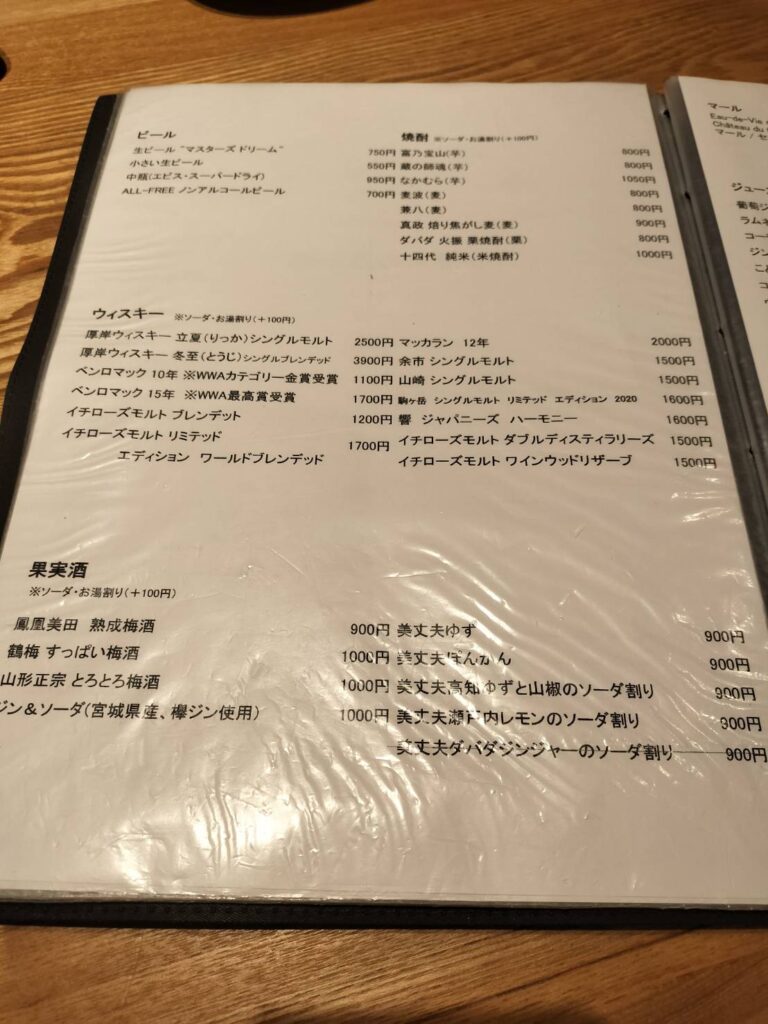 しろのメニュー表(全28枚の内の1枚)