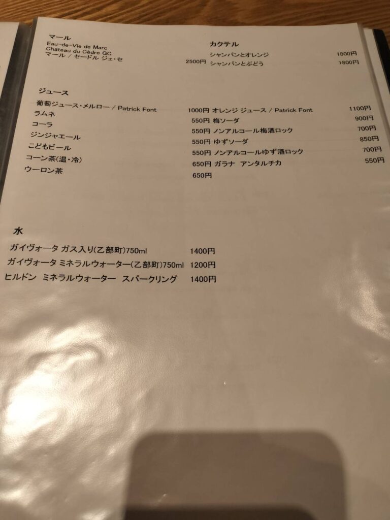 しろのメニュー表(全28枚の内の1枚)