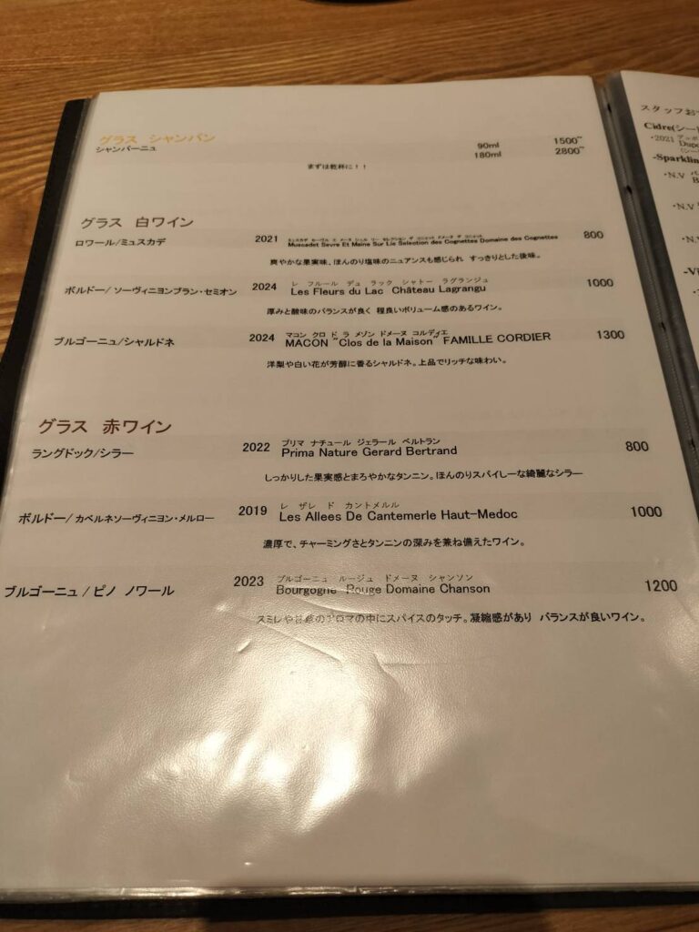 しろのメニュー表(全28枚の内の1枚)