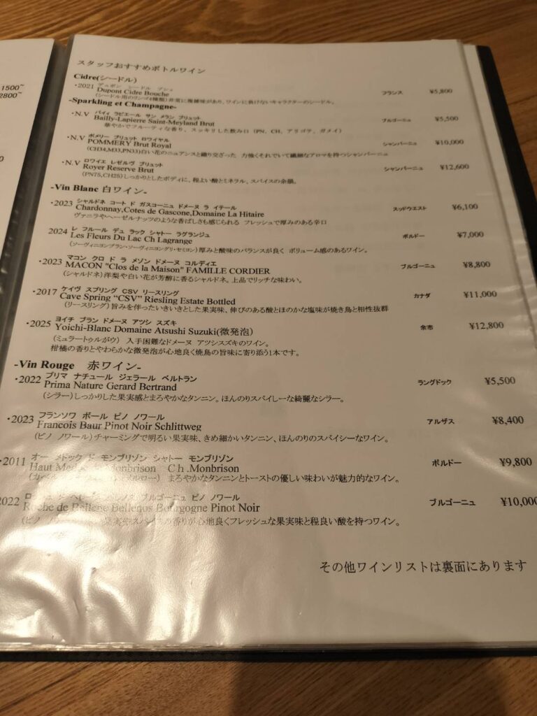 しろのメニュー表(全28枚の内の1枚)