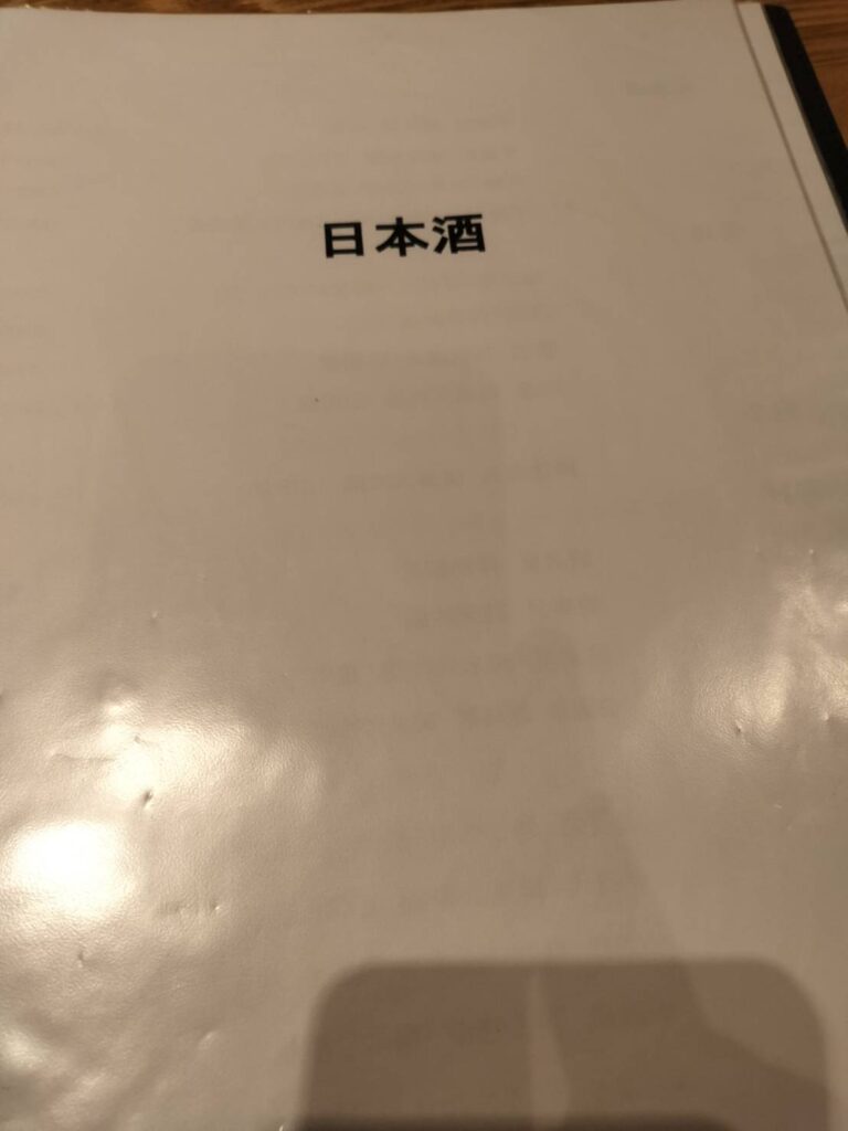 しろのメニュー表(全28枚の内の1枚)