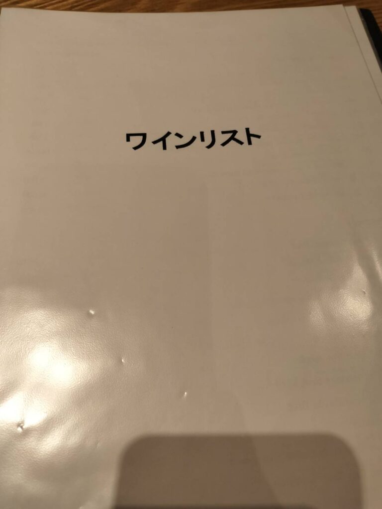 しろのメニュー表(全28枚の内の1枚)