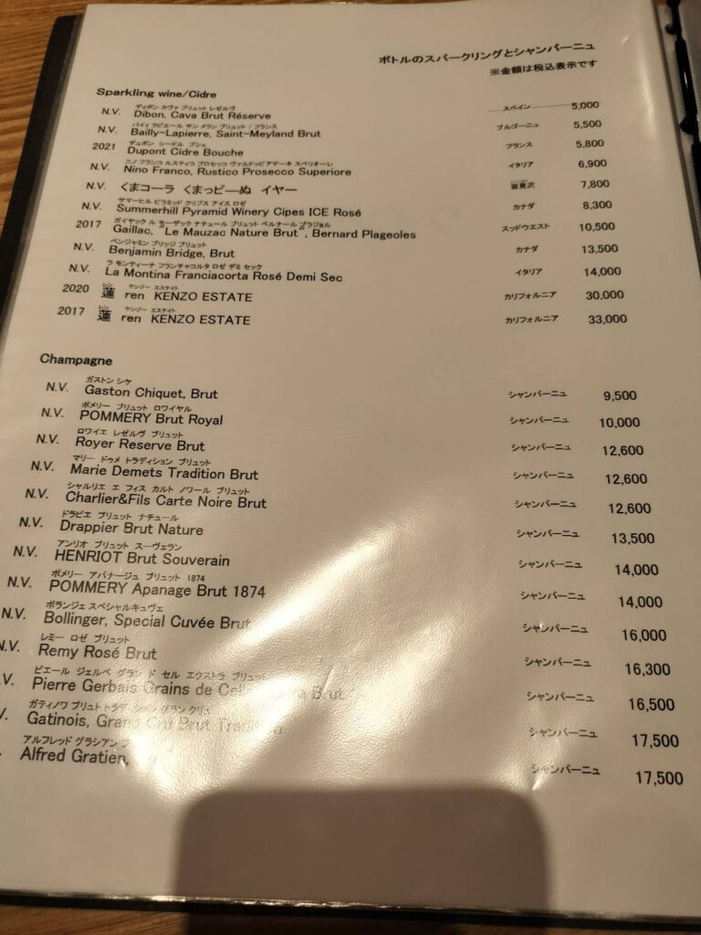 しろのメニュー表(全28枚の内の1枚)