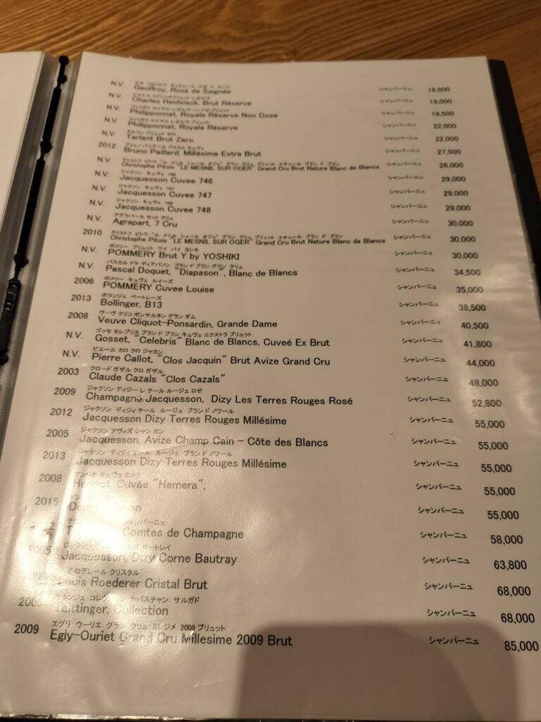 しろのメニュー表(全28枚の内の1枚)