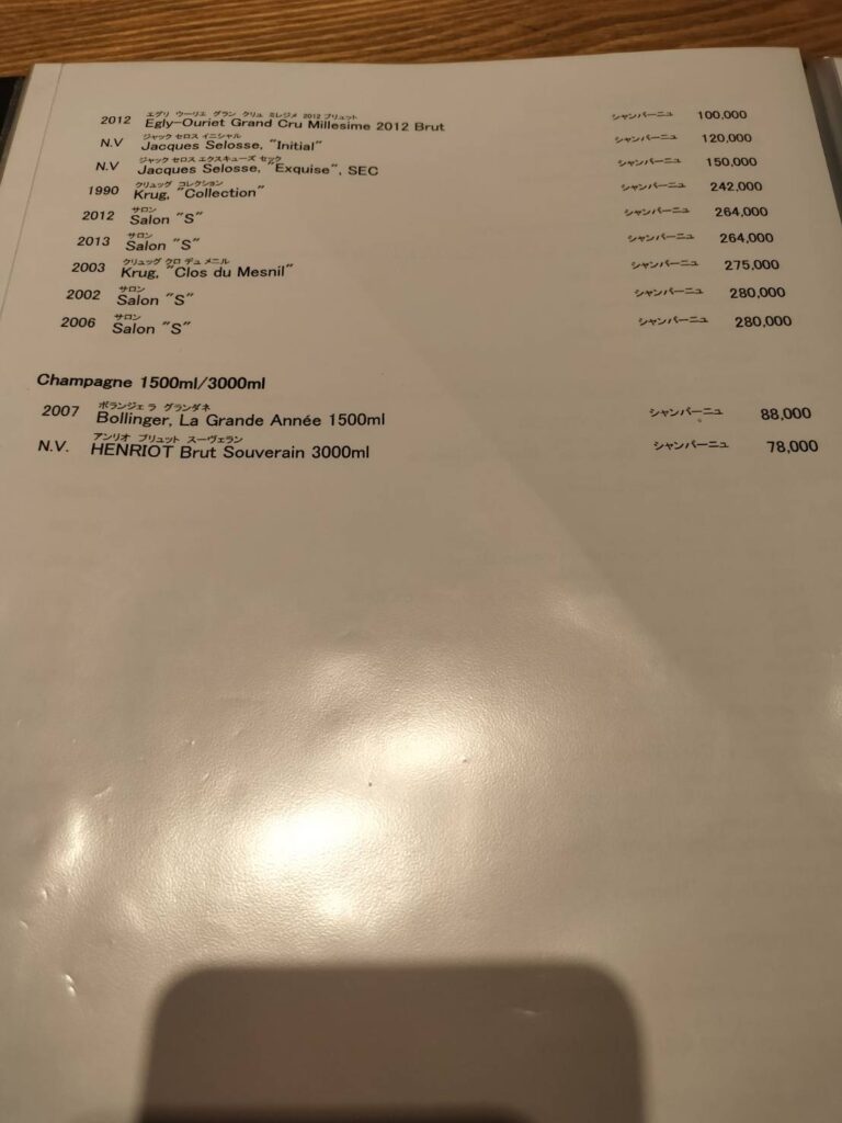 しろのメニュー表(全28枚の内の1枚)