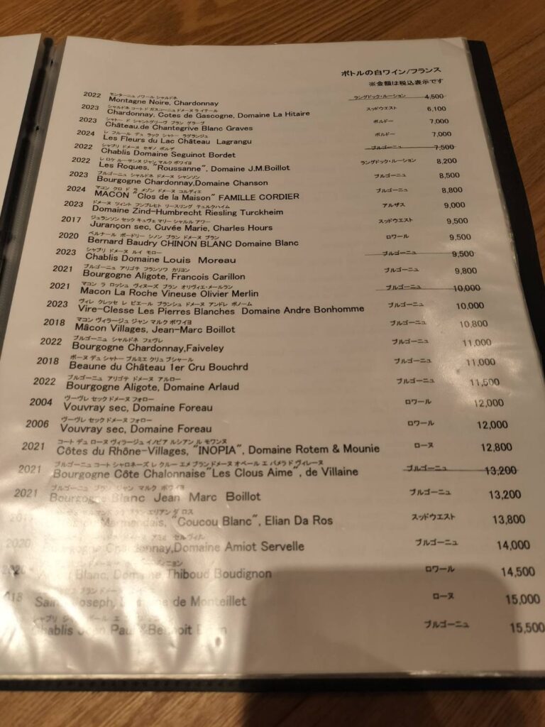 しろのメニュー表(全28枚の内の1枚)