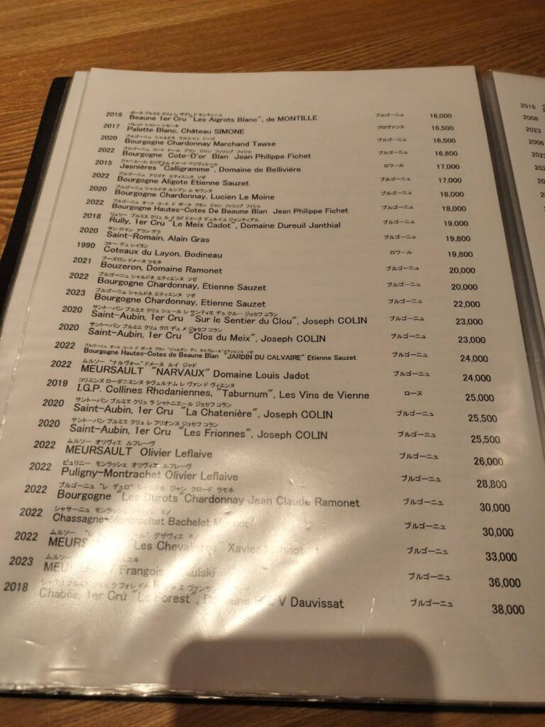 しろのメニュー表(全28枚の内の1枚)