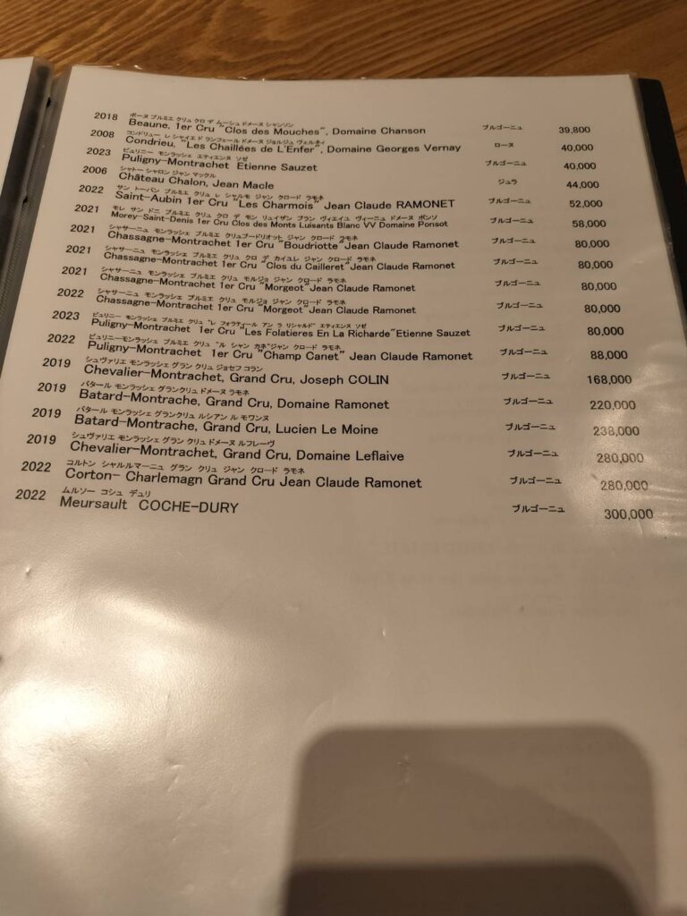 しろのメニュー表(全28枚の内の1枚)