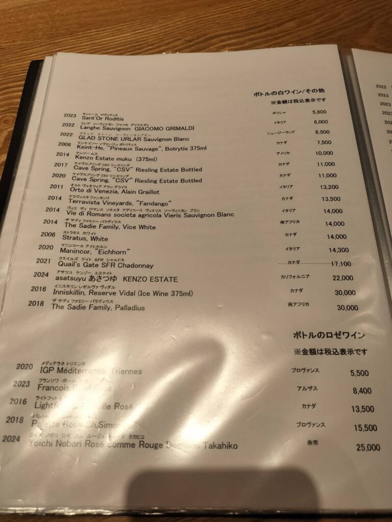 しろのメニュー表(全28枚の内の1枚)