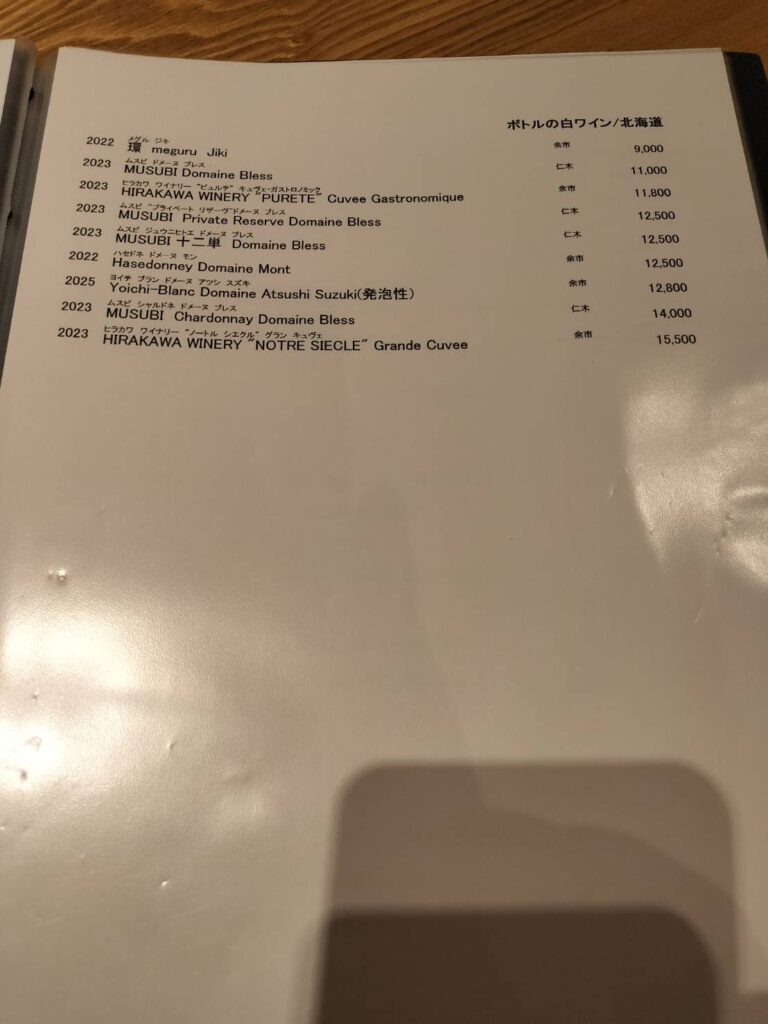 しろのメニュー表(全28枚の内の1枚)