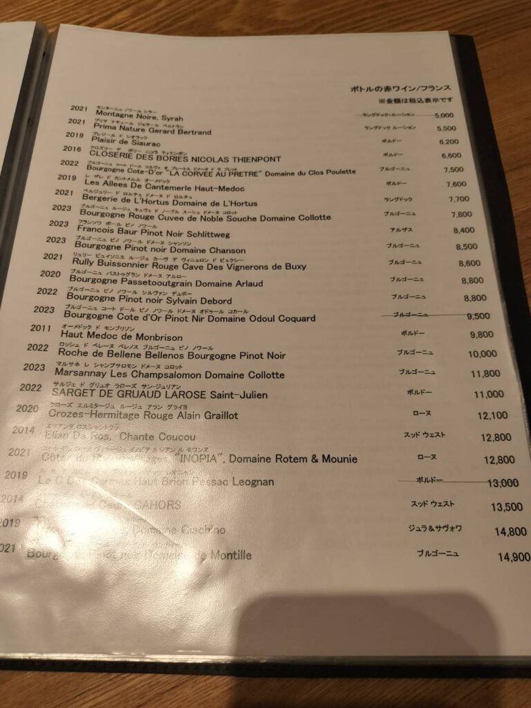 しろのメニュー表(全28枚の内の1枚)