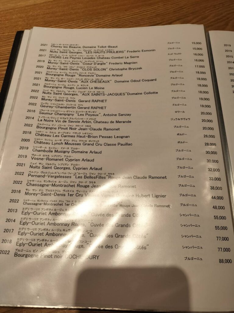 しろのメニュー表(全28枚の内の1枚)