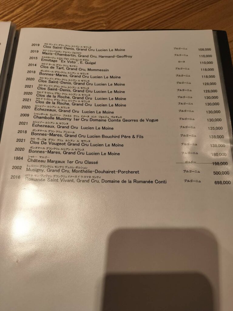 しろのメニュー表(全28枚の内の1枚)