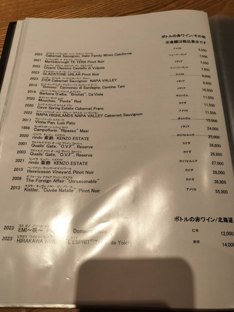 しろのメニュー表(全28枚の内の1枚)