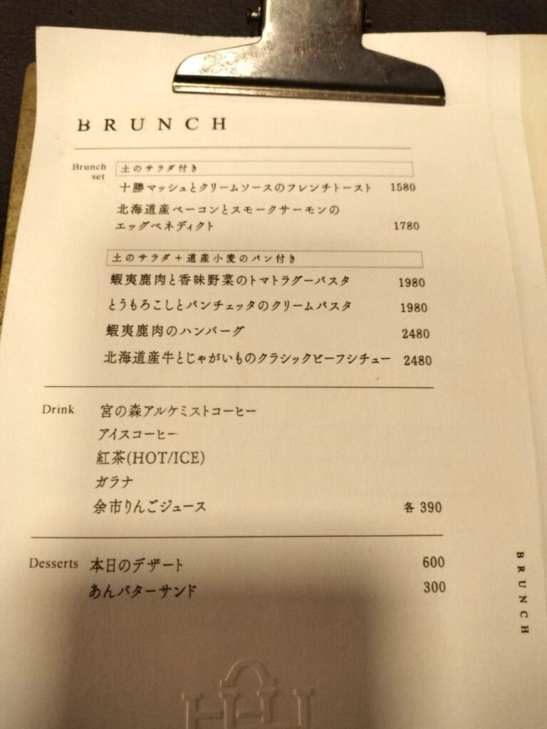 HOUSE.H（ハウスエイチ）メニュー01