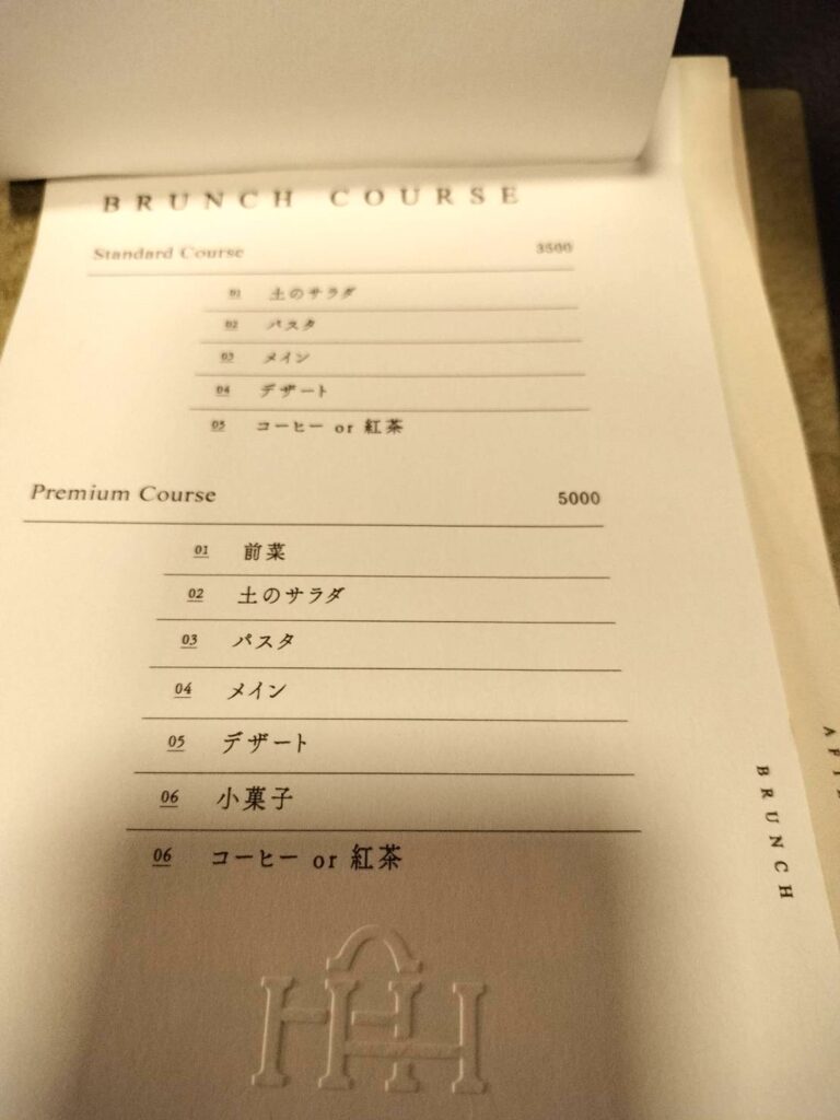 HOUSE.H（ハウスエイチ）メニュー02