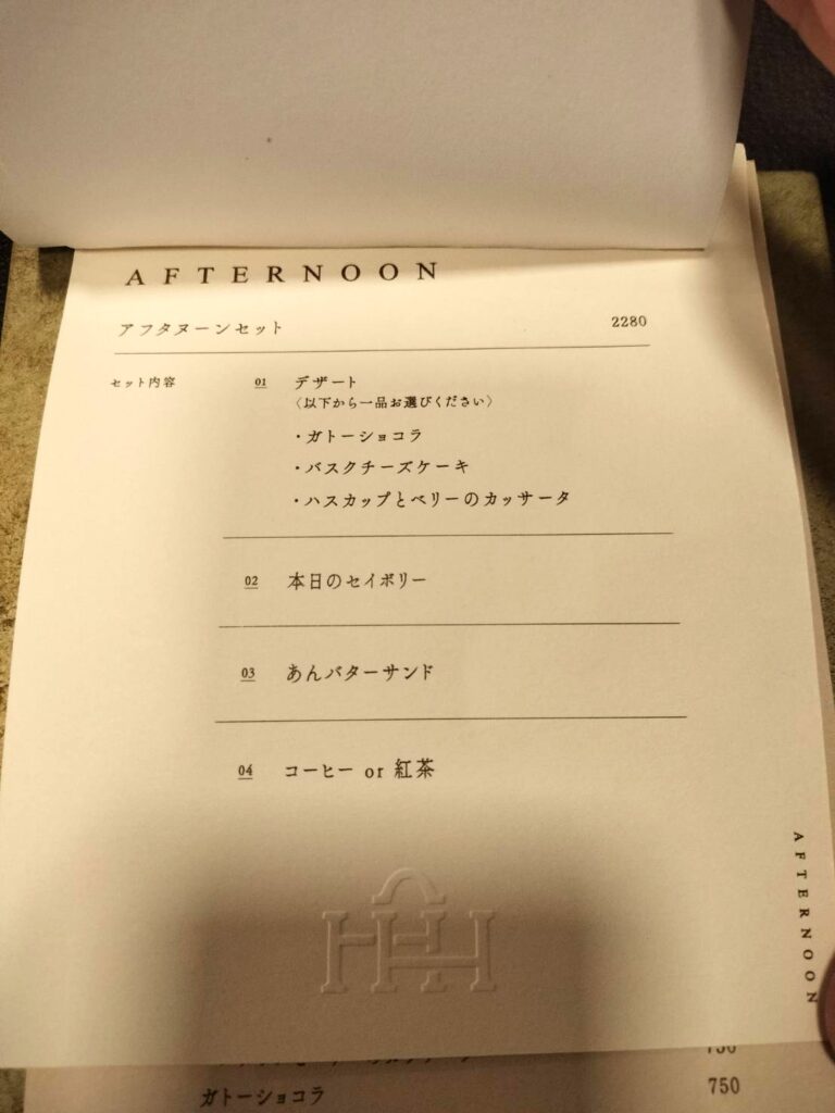 HOUSE.H（ハウスエイチ）メニュー03