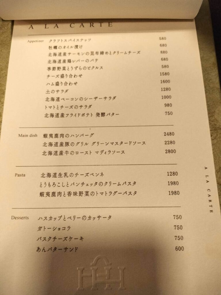 HOUSE.H（ハウスエイチ）メニュー04