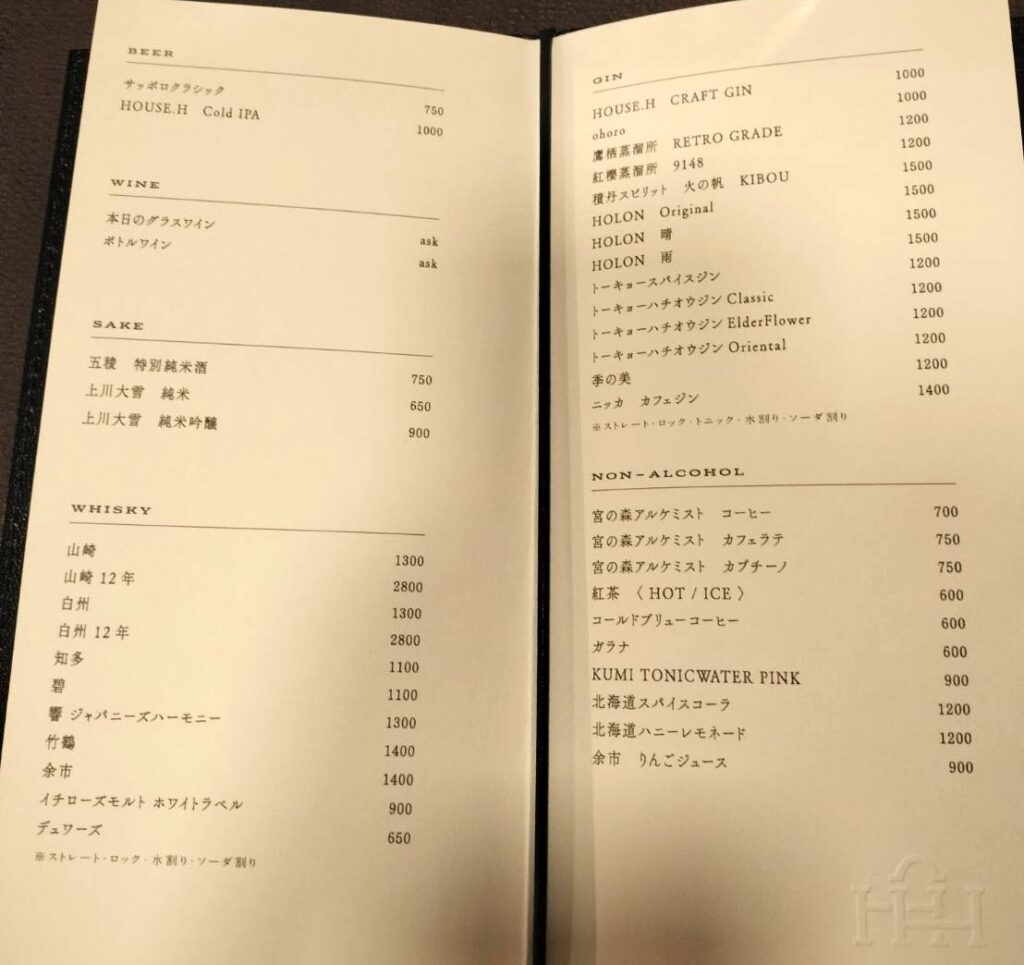 HOUSE.H（ハウスエイチ）メニュー05