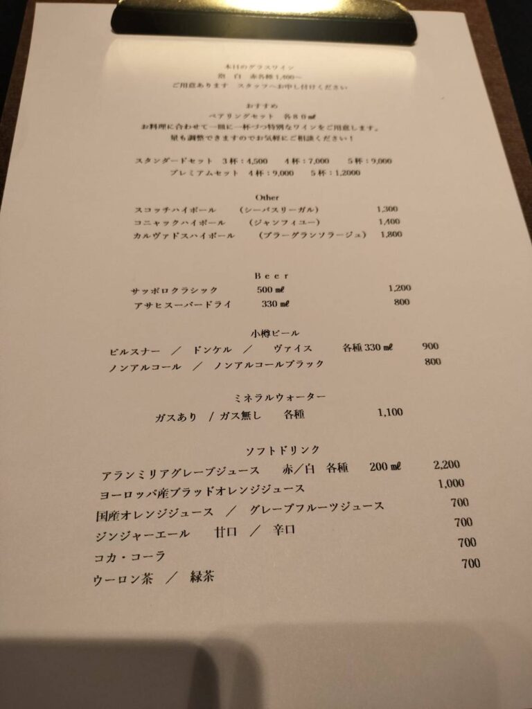 IWBろまね（Romanee）メニュー表