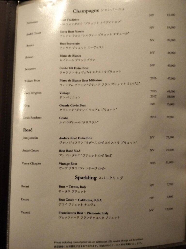 IWBろまね（Romanee）ワインリスト01