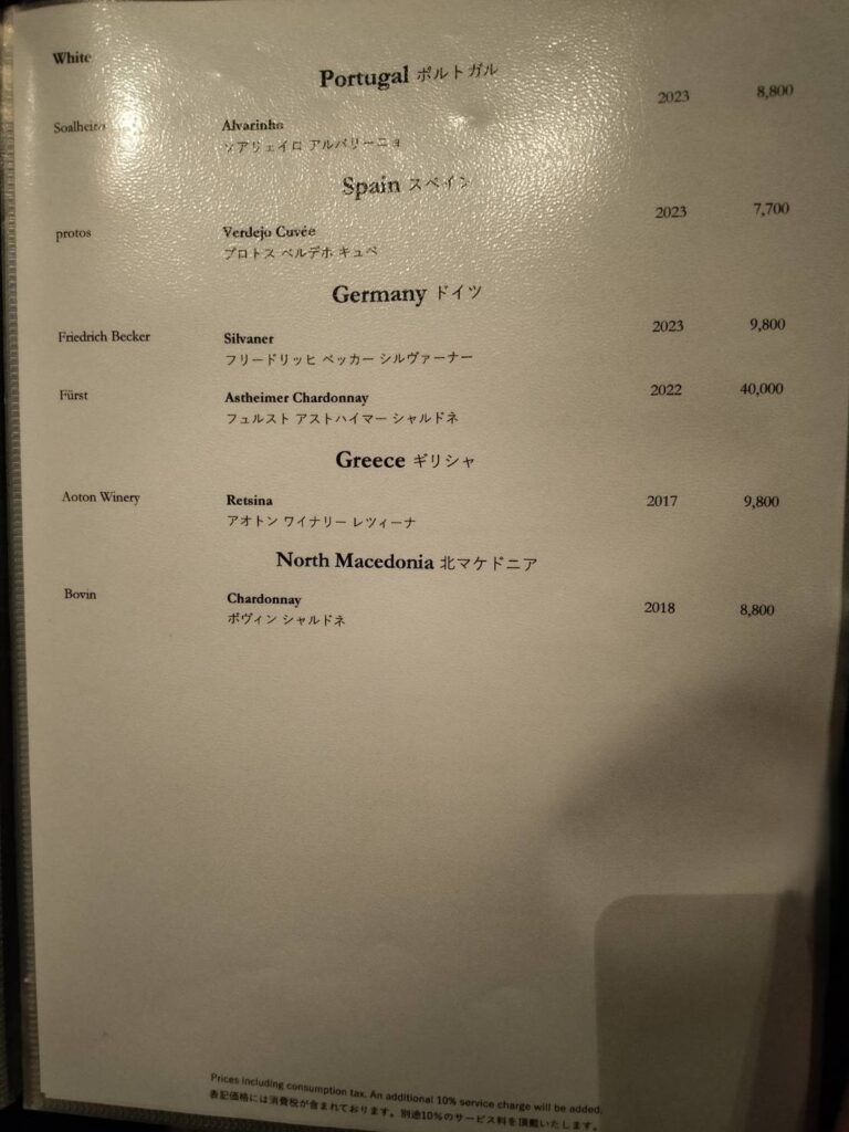IWBろまね（Romanee）ワインリスト05
