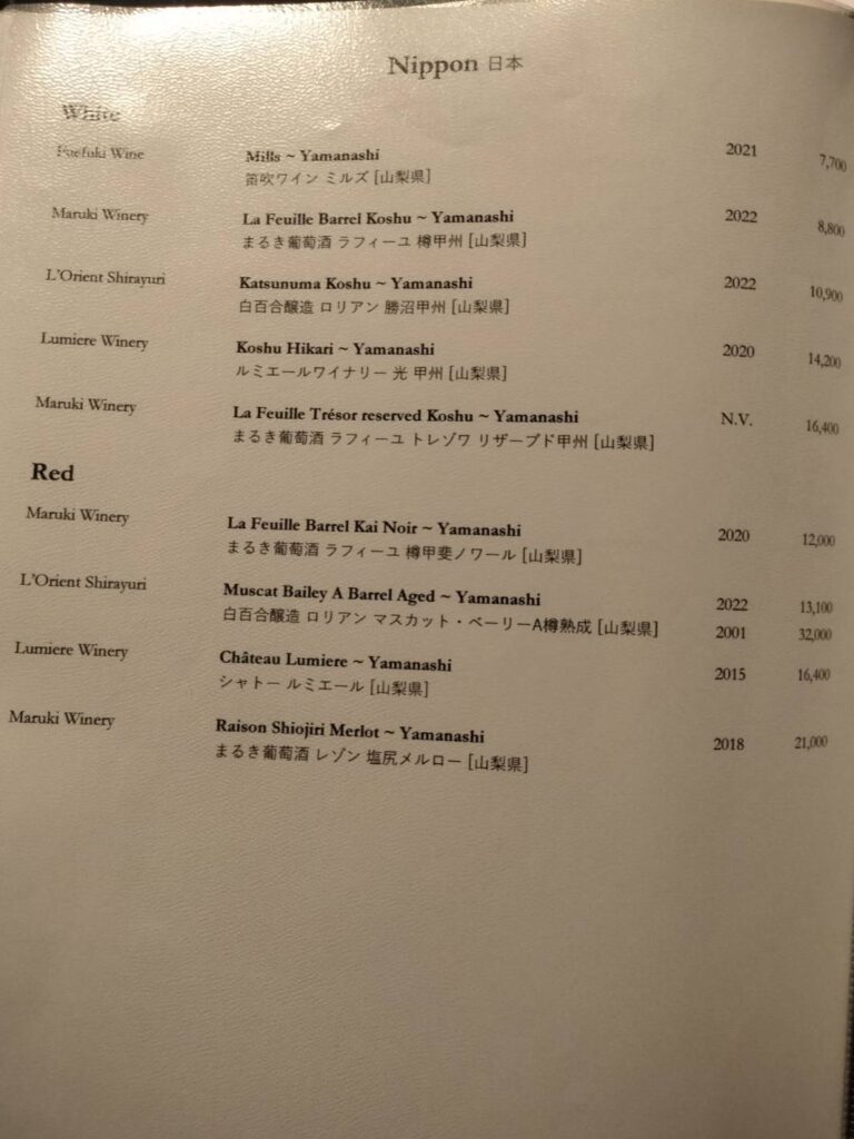 IWBろまね（Romanee）ワインリスト18
