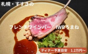 IWBろまね　アイキャッチ画像