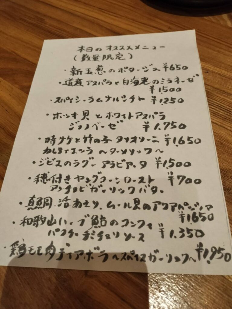 チョモランマのメニュー01