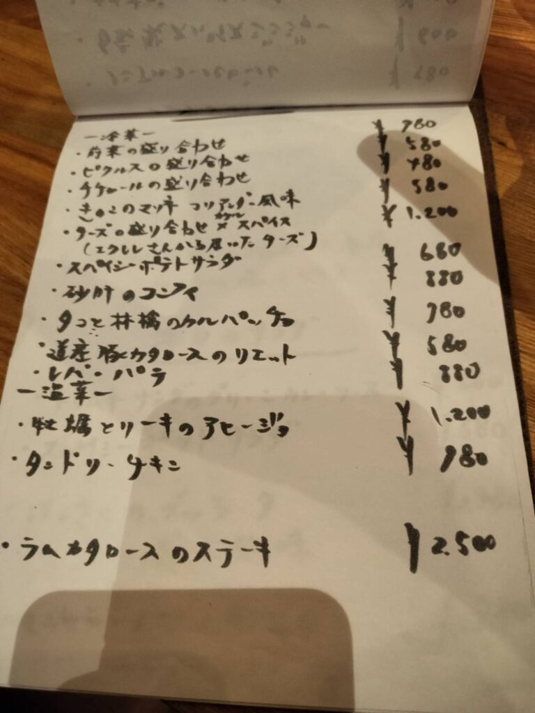 チョモランマのメニュー02