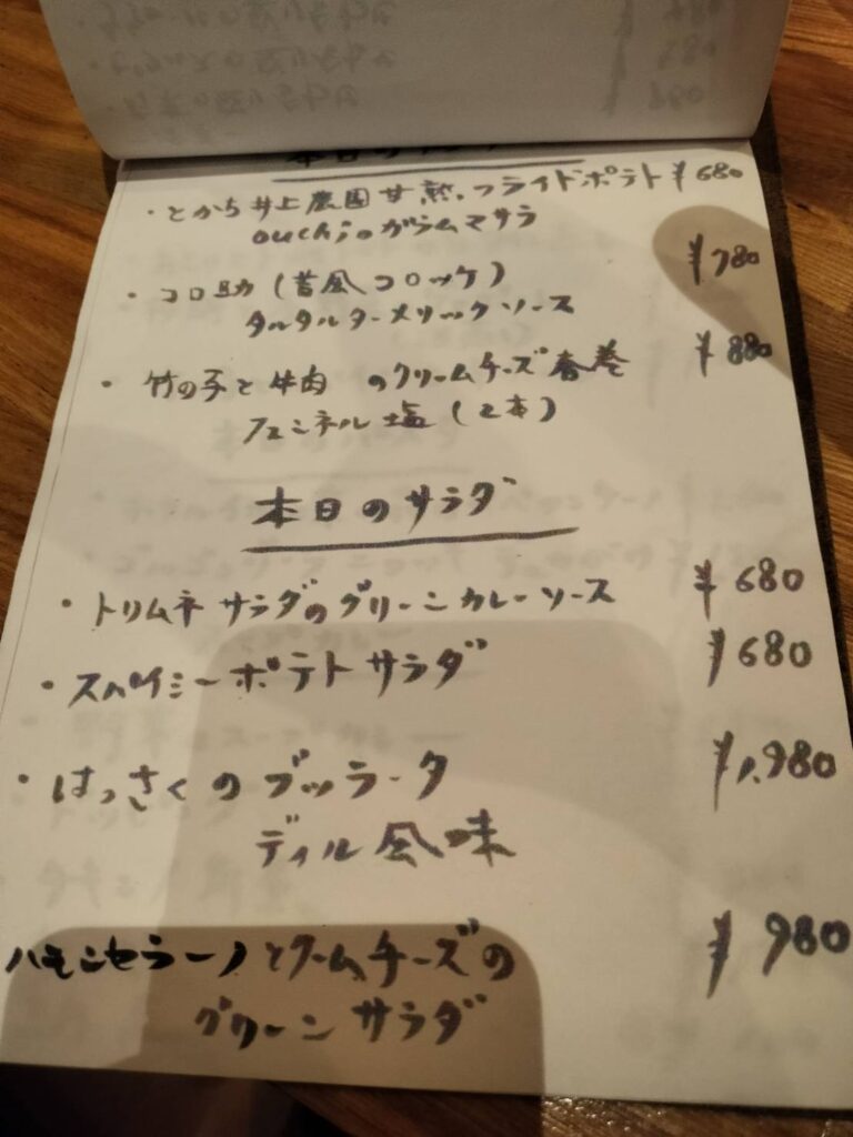 チョモランマのメニュー03