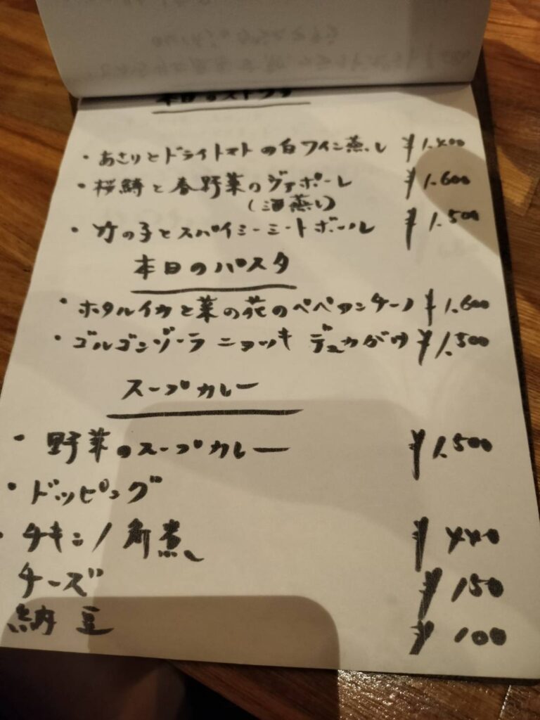 チョモランマのメニュー04