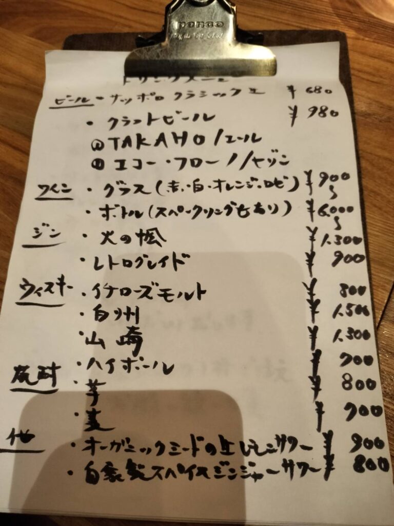 チョモランマのメニュー07