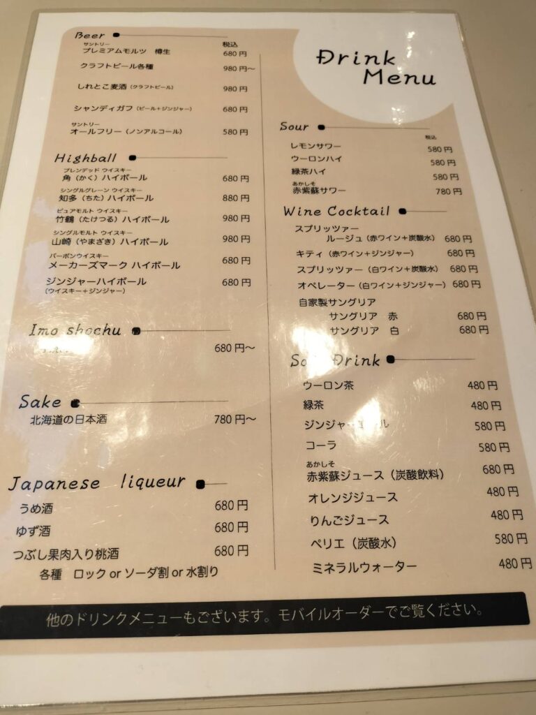 鉄板焼みつい　メニュー02