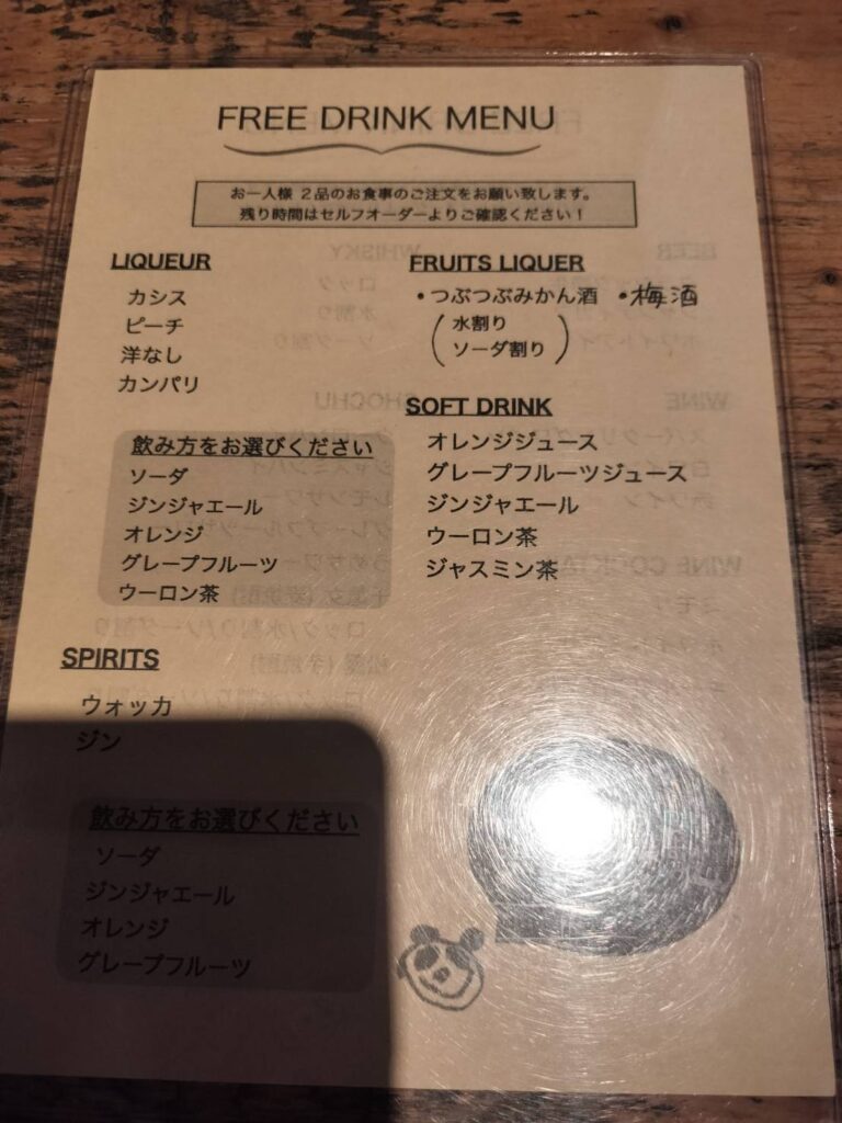 フレンチパンダメニュー07