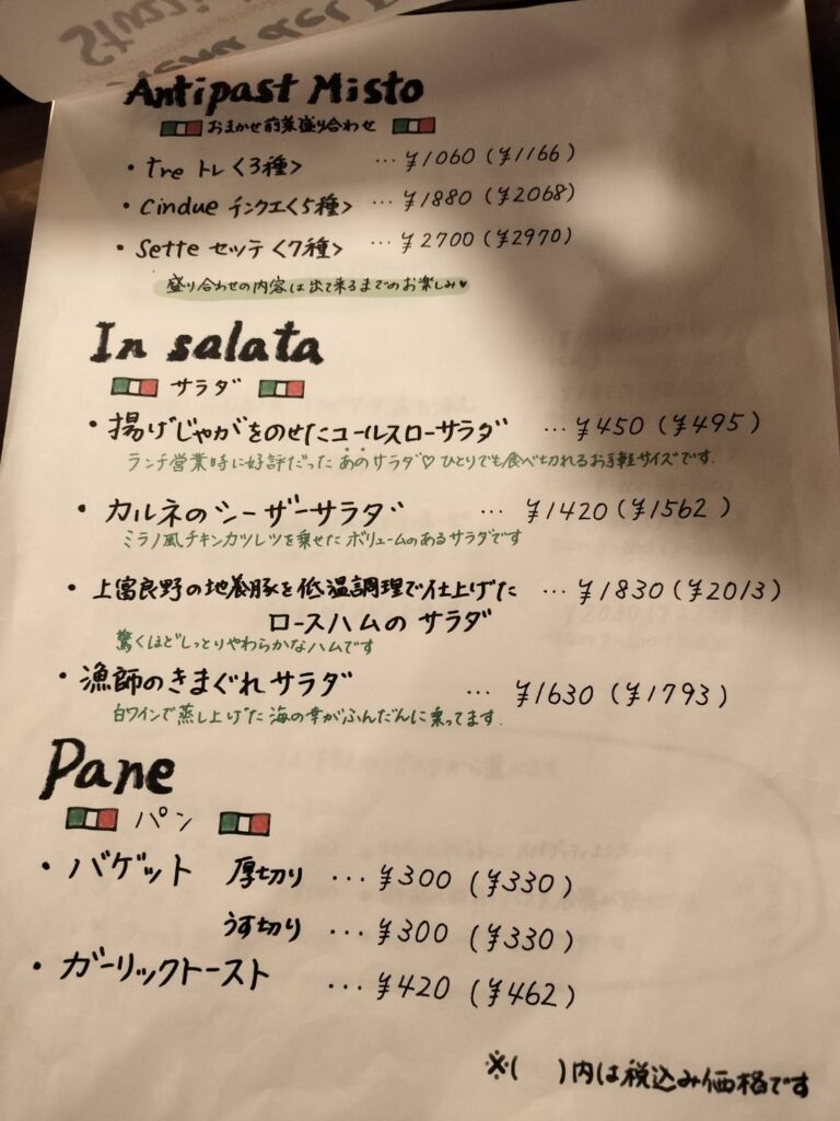カルネメニュー02