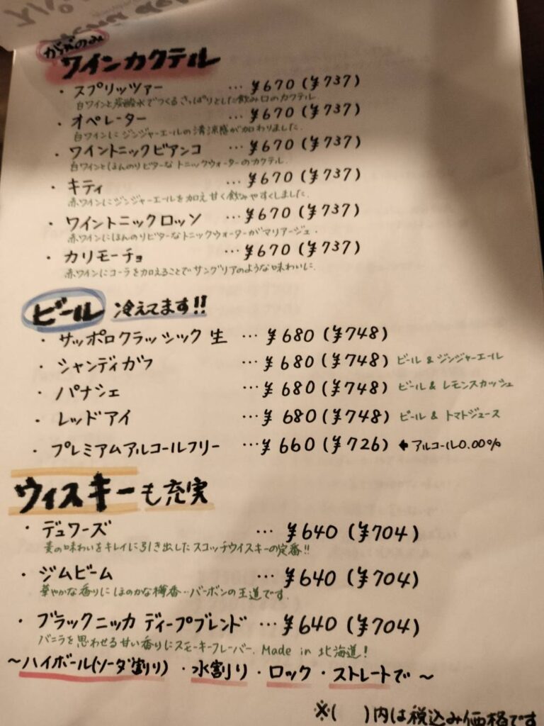 カルネメニュー08
