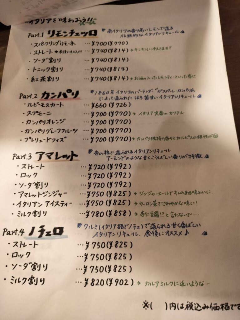 カルネメニュー09