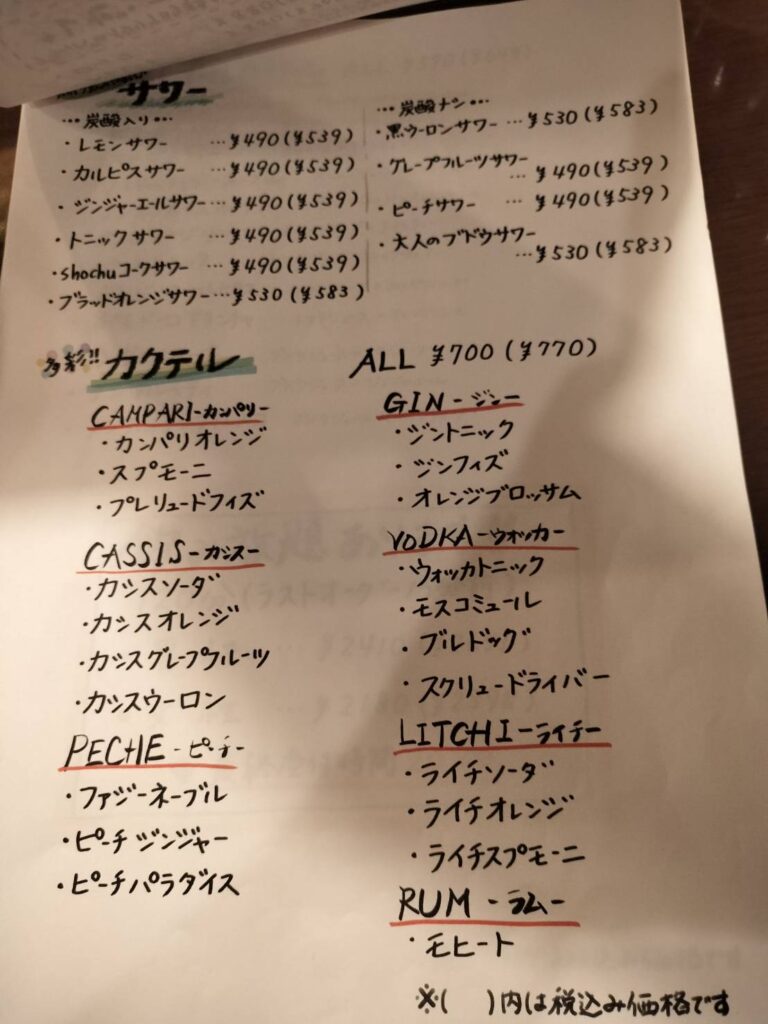 カルネメニュー11