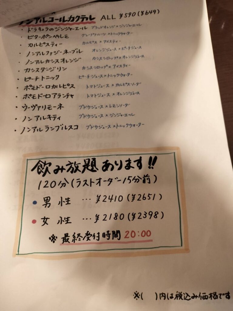 カルネメニュー12
