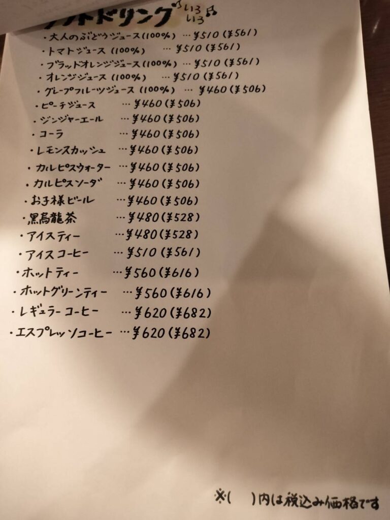 カルネメニュー13